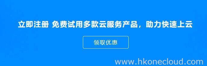 香港云服务器可以免费试用